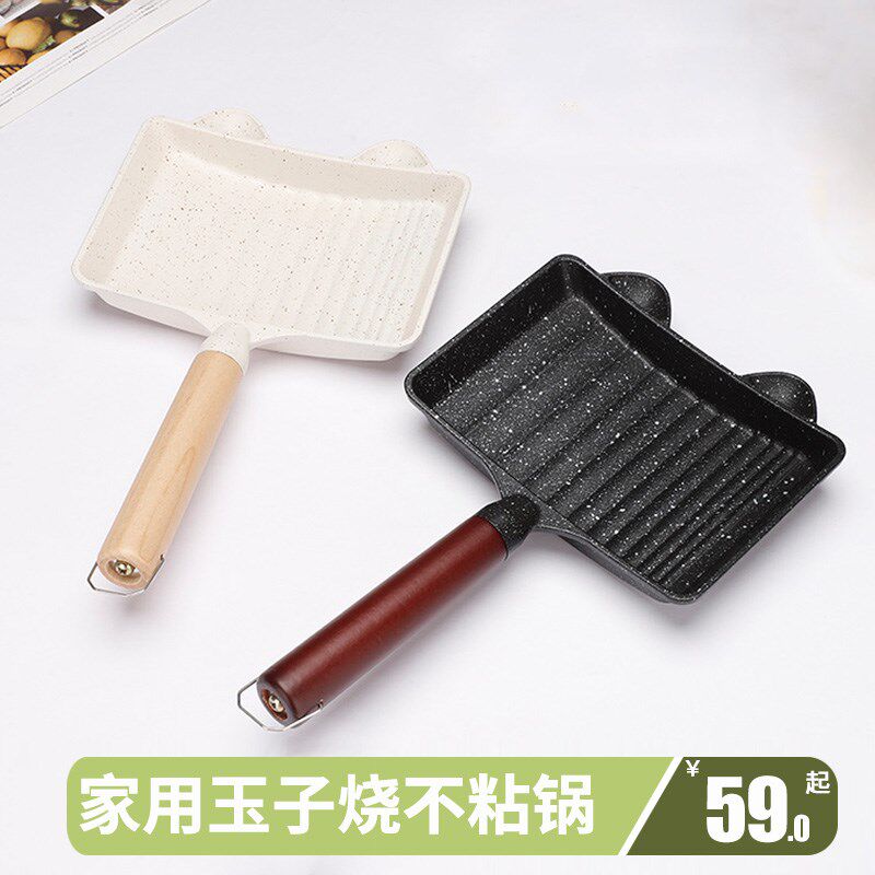 玉子烧锅麦饭石不粘锅家用厚蛋烧煎锅模具小锅子方形早餐鸡蛋锅