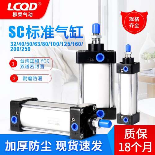 重型汽缸SC标准气缸大推力小型气动32X40X50X63X80X100X125X200-S