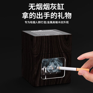 特格泽智能办公室金属烟灰缸大气高端上档次除烟净化器高级感家用