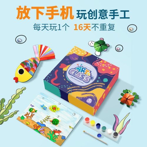 儿童diy手工制作创意美术材料包粘贴画幼儿园暑假美劳美工区作品