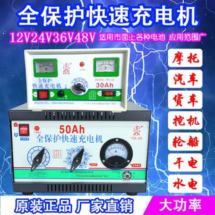 科塔12V24V48V全自动保护快速充电机汽车蓄电池大功率修复充电器