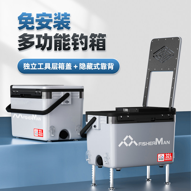 钓箱新款2022超轻全套可坐多功能垂钓2022新式新型裸箱钓鱼箱32升,户外/登山/野营/旅行用品,钓箱,淘宝优惠券,粉丝福利购,淘宝优惠卷