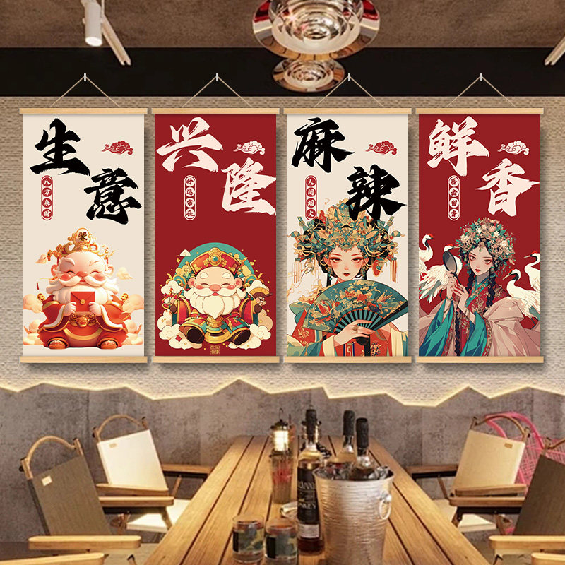 餐厅饭店墙面装饰挂画烧烤鱼火锅店创意背景国潮风复古风布置壁画,家居饰品,现代装饰画,淘宝优惠券,粉丝福利购,淘宝优惠卷