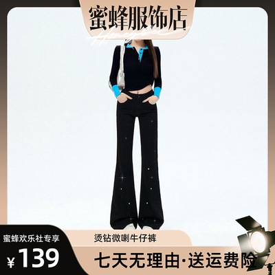 JWUW美式复古烫钻弹力低腰微喇牛仔裤女不贴腿修身显瘦拖地长裤