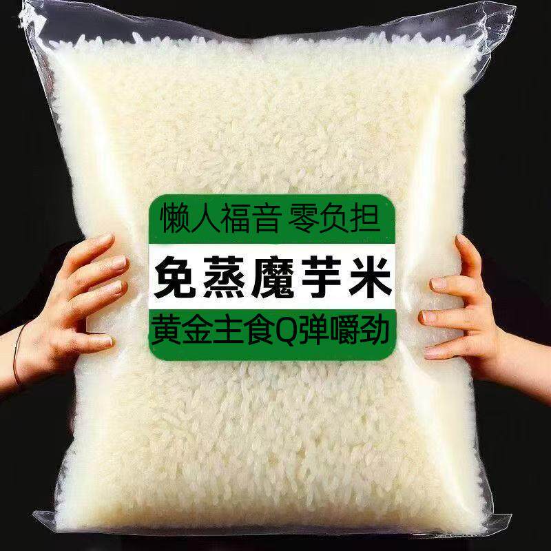 低脂免蒸免煮魔芋米即食米饭低热量高饱腹健身代餐低卡主食0脂肪