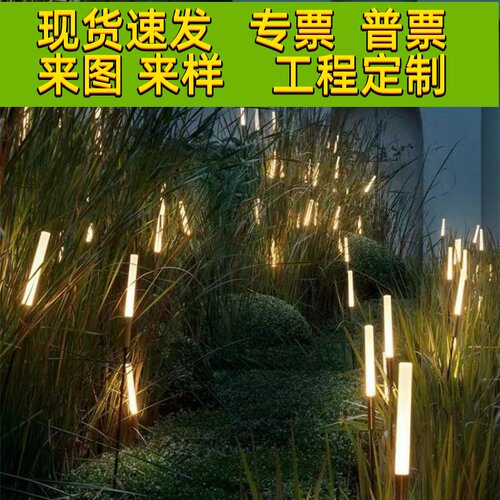LED太阳能芦苇灯磨沙气泡亚克力棒户外防水工程景观亮化装饰灯