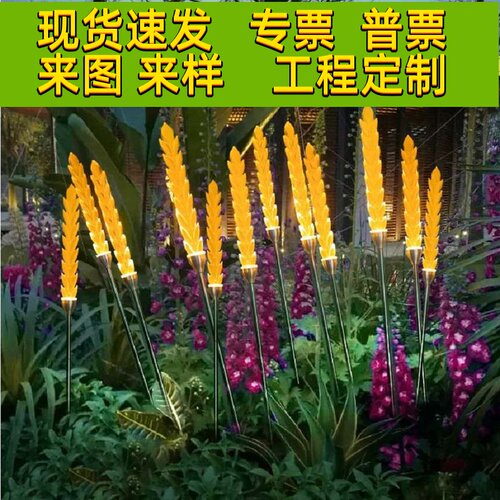 太阳能led发光麦穗灯地插芦苇灯户外防水装饰花园草坪景观庭院灯