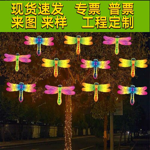 led发光蜻蜓灯户外楼盘小区挂树上装饰灯景区广场树木亮化造型灯
