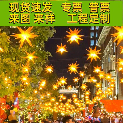 国庆春节装饰爆炸星防水挂树上的灯商场婚庆多角星星挂灯挂树上的
