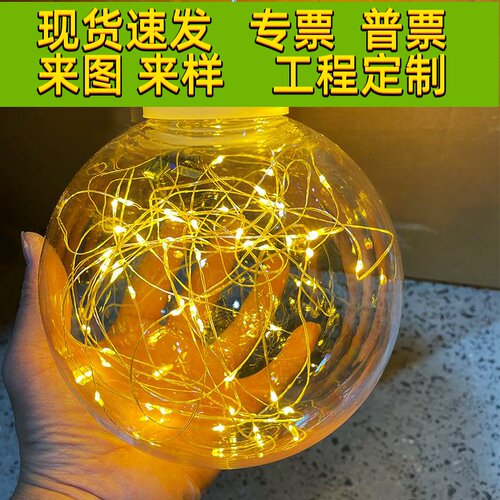 LED彩灯铜丝灯透明吊球挂树灯龙珠球泡灯商场中庭婚庆星空灯装饰
