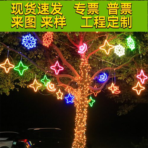 藤球树灯景观灯彩灯闪灯串灯满天星户外防水挂树上led装饰灯挂灯