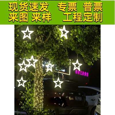 led五角星装饰灯户外防水节日亮化挂树上的彩灯挂饰灯星星造型灯