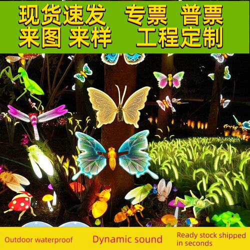 户外防水Led动态人工发光蝴蝶昆虫动物装饰景区草坪太阳能灯