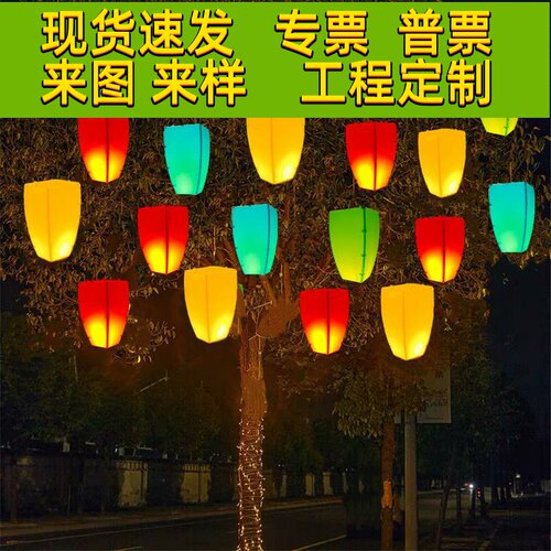 led孔明灯户外街道景区挂树上彩灯过年节日许愿灯公园广场装饰灯