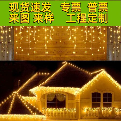 冰条瀑布灯彩灯串灯满天星户外防水商场过道酒吧装饰星星灯窗帘灯