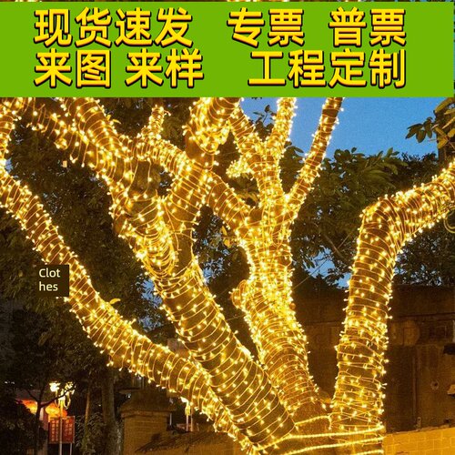 满天星星灯串户外活动布置灯防水绕树灯氛围灯露营挂树彩灯装饰灯