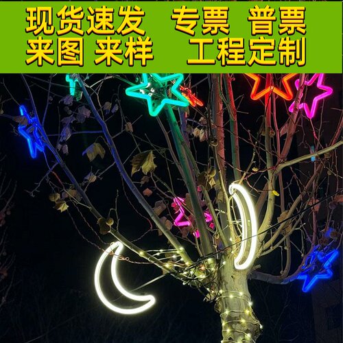 造型发光 LED五角星雨伞光圈户外防水挂树上春节亮化工程装饰彩灯