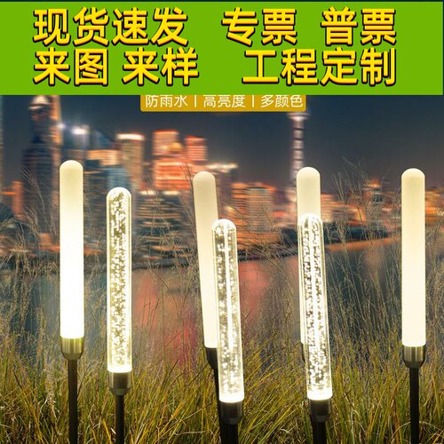 LED发光芦苇灯户外园林亮化草坪灯庭院防水太阳能灯地插磨砂棒灯