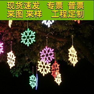 led雪花灯圣诞节日装饰灯户外防水挂树上的彩灯元旦新年发光树木