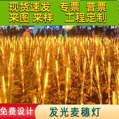 太阳能麦穗灯草坪灯户外防水芦苇灯公园插地别墅网红圆球郁金香灯