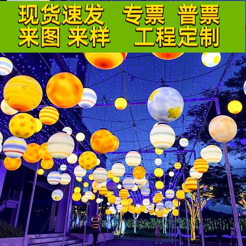 太空月球吊灯圆球星空灯行星店铺悬挂流浪星球灯户外挂树上装饰灯