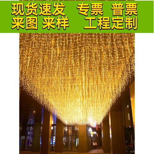 采购产品星灯，户外小彩灯，闪烁串灯，星空灯，瀑布灯，窗帘灯，