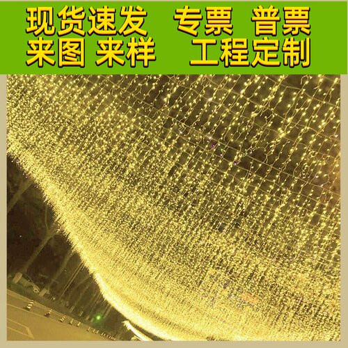 Led彩灯闪烁串灯星空灯冰条灯户外防水商场过道天花板装饰瀑布灯
