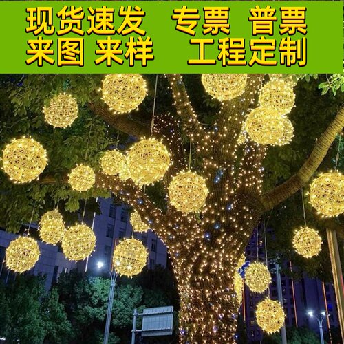 led藤球灯户外防水挂树上的彩灯节日街道工程亮化发光圆球装饰灯