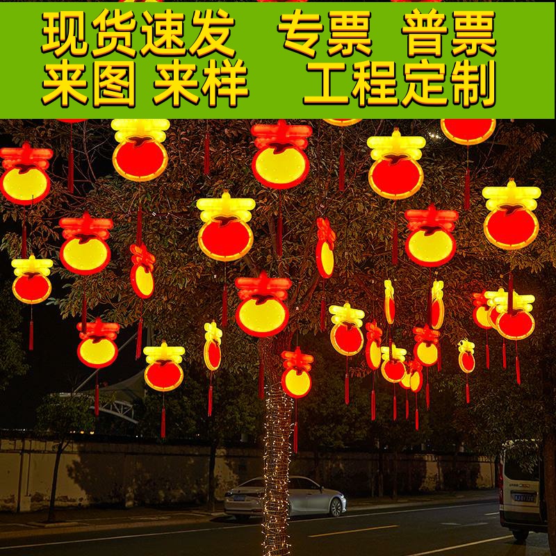 led发光吉字灯新年过年节日装饰灯户外楼盘小区亮化挂树上造型灯