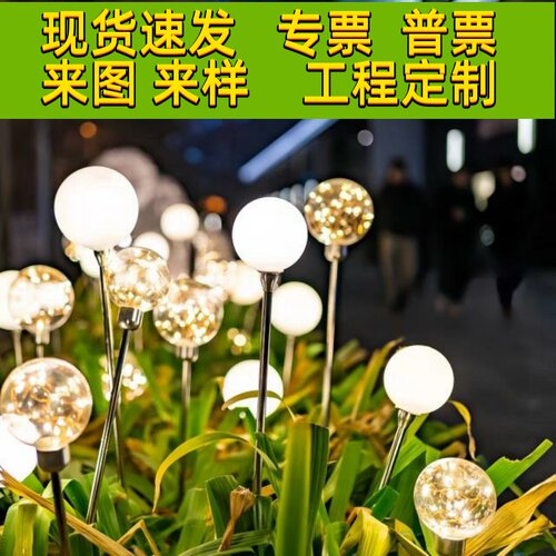 led圆球芦苇灯铜球铝线发光圆球灯亮化工程灯户外防水插地装饰灯