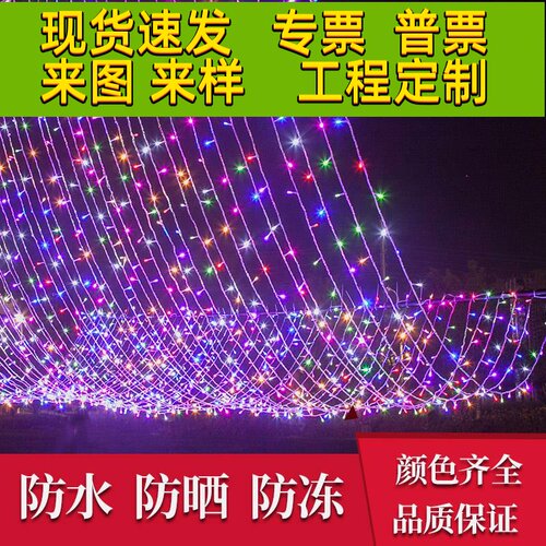 LED小彩灯闪灯串灯满天星灯七彩氛围户外家用圣诞春节装饰霓虹灯