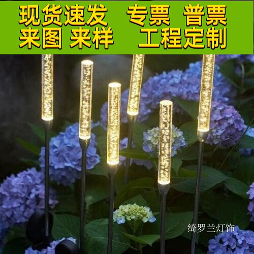 LED发光芦苇灯 亚克力磨砂棒户外插地灯麦穗灯园林亮化景观草坪灯