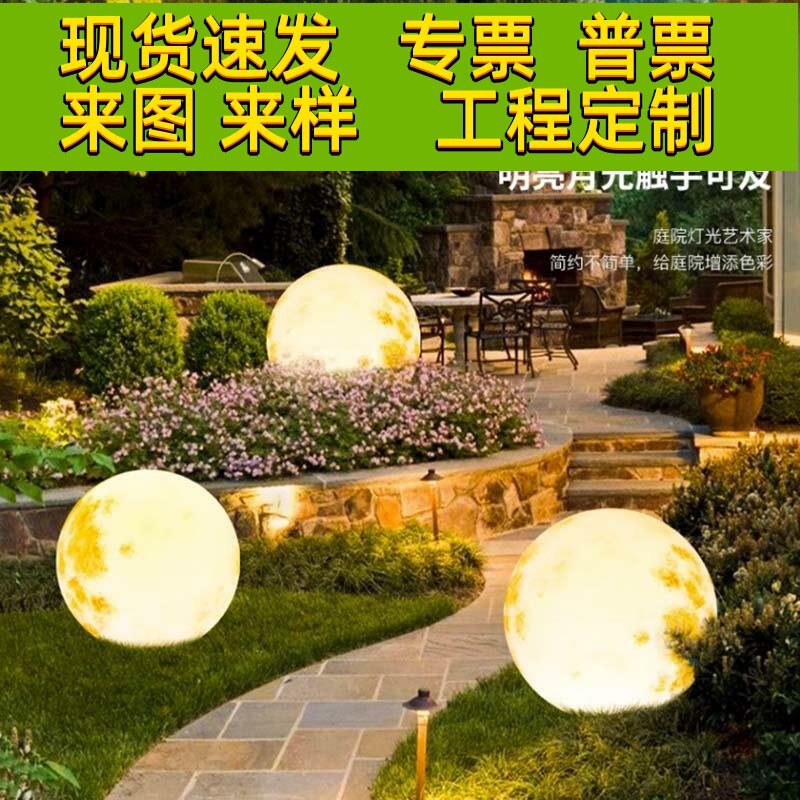 太阳能月球灯草坪地插灯圆球灯星球灯庭院公园别墅装饰灯户外灯