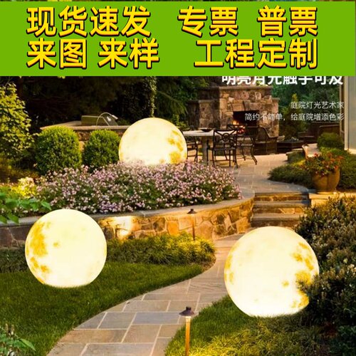 太阳能月球灯草坪地插灯圆球灯星球灯庭院公园别墅装饰灯户外灯