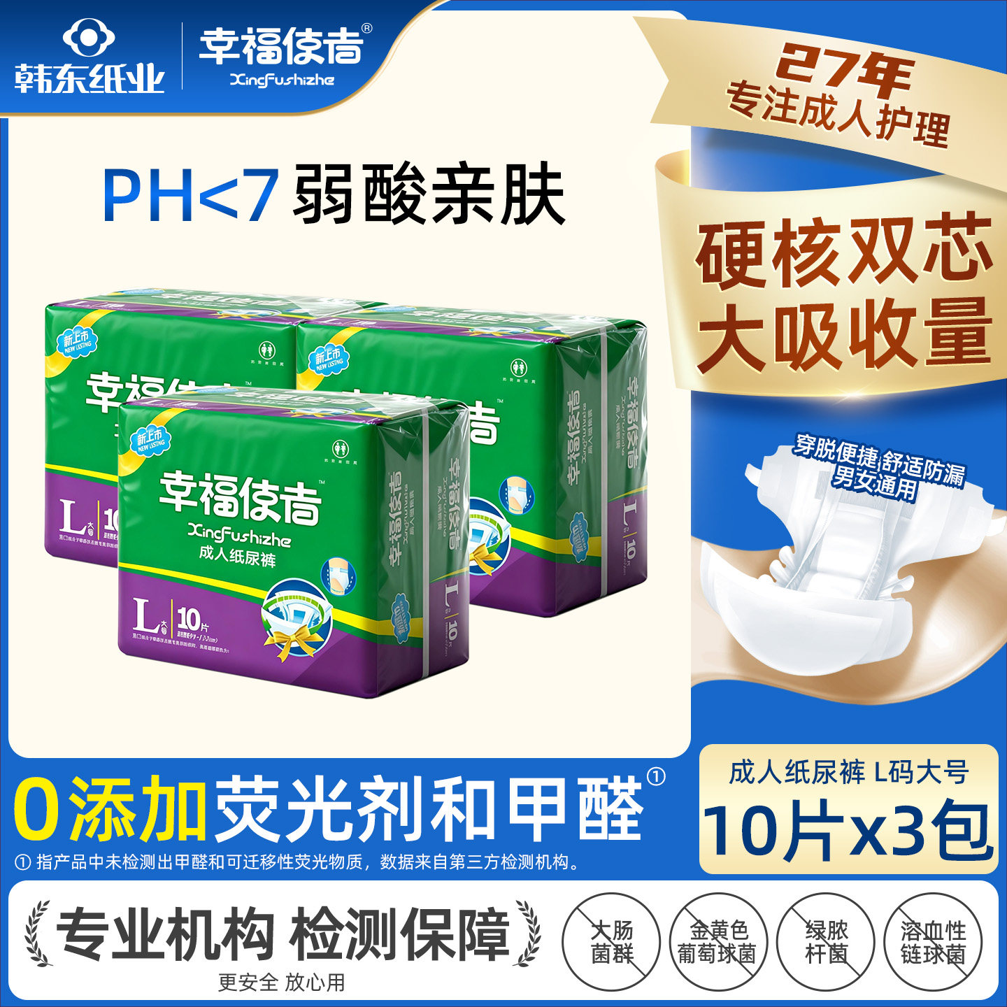 幸福使者成人纸尿裤老人用尿不湿男女孕产妇非拉拉裤大号量大防漏,洗护清洁剂/卫生巾/纸/香薰,成年人纸尿裤,淘宝优惠券,粉丝福利购,淘宝优惠卷
