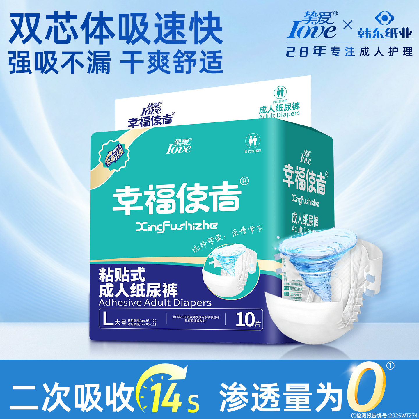 挚爱成人纸尿裤老人成人尿不湿