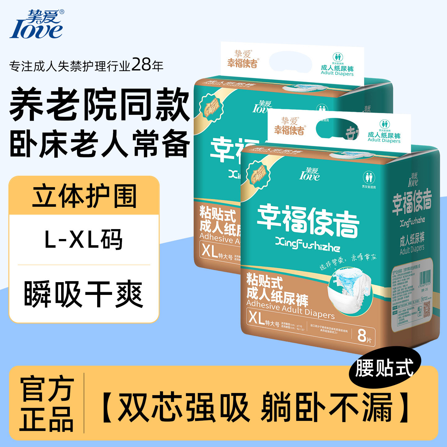 挚爱成人纸尿裤老人用尿不湿双棉芯男女粘贴式量大防漏透气