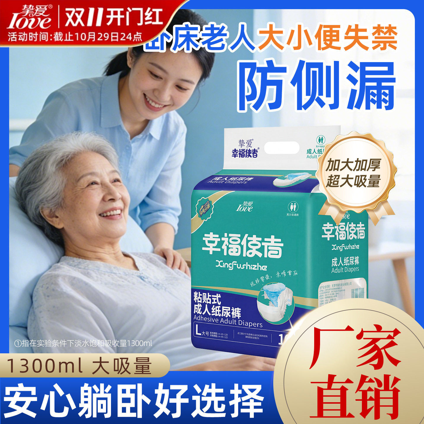 挚爱官方成人纸尿裤老人专用尿不湿男女产妇量大防漏单包正品试用