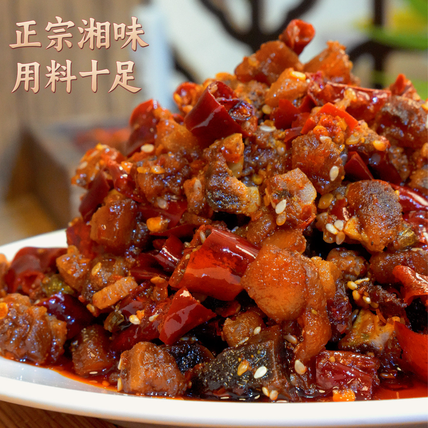 手工麻辣香辣辣子鸡正宗湘味鸡肉零食香辣炒制特色小食休闲零食