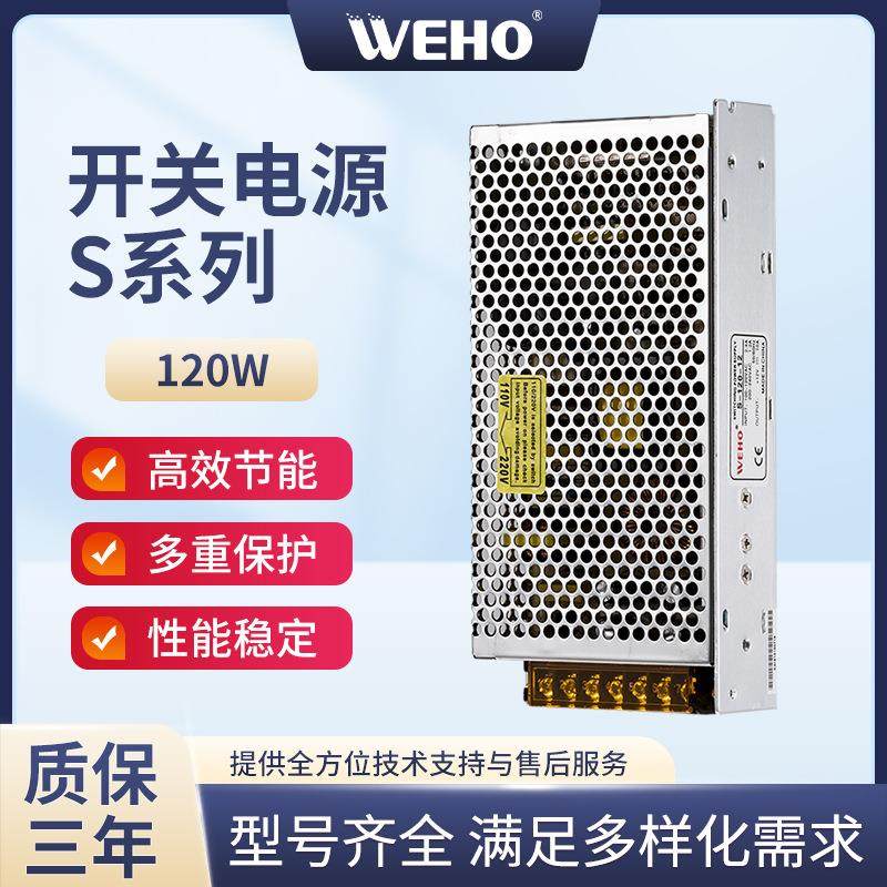 安防监控12V开关电源12V10A摄像机电源监控电源 集中供电工业电源