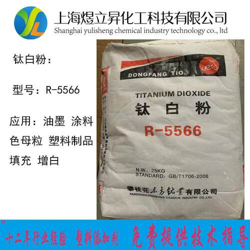 色母用钛白粉