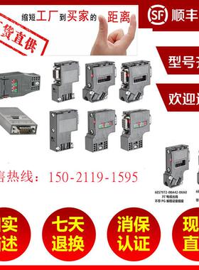 全新6ES7972-0BA42-0XA0通讯头DP接头连接器6ES79720BA420XA0