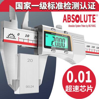 沐阳精度0.01电子游标卡尺数显工业级家用小型文玩深度油标卡尺