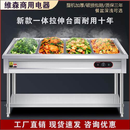 快餐保温台不锈钢快餐车售小型菜饭汤池打设备商用电加热台式食堂