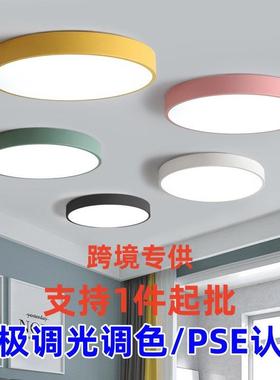 日规北欧风格马卡龙吸顶灯PSE认证现代简约圆形卧室客厅LED吸顶灯