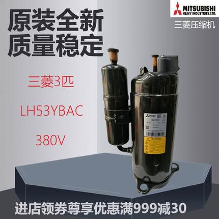 LH53YBAC空调柜机空气能压缩机冷冻机天花机转子式风机冰箱除湿机