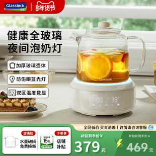 Glasslock养生壶家用多功能煮茶器小型办公室玻璃烧水壶花茶壶