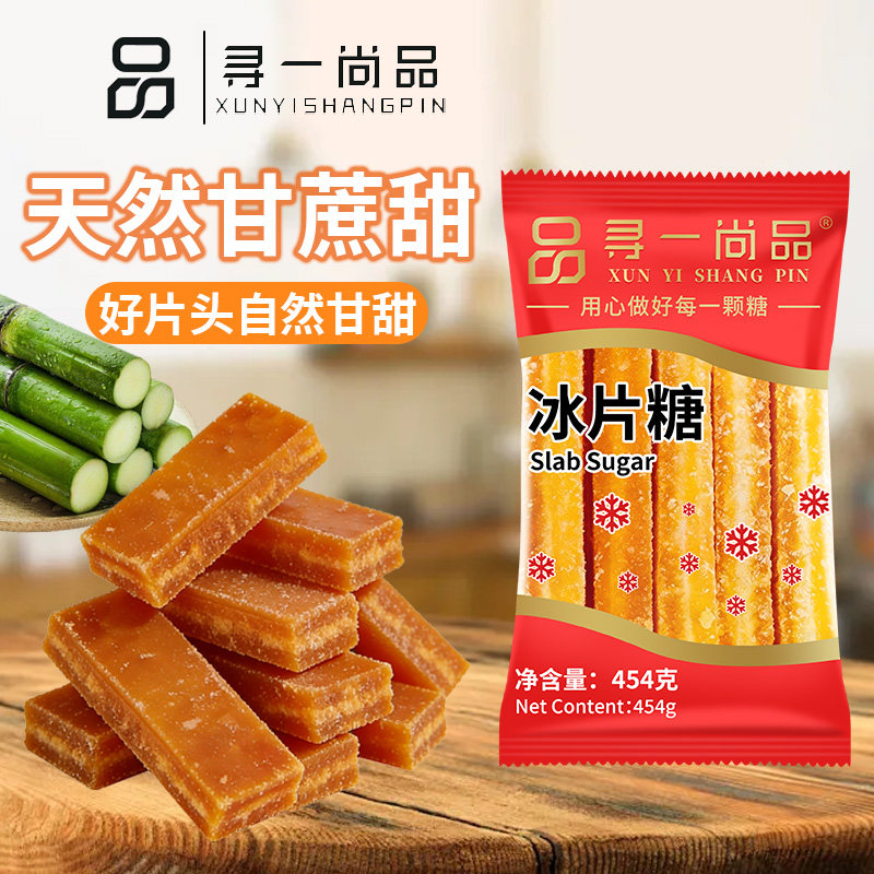 冰片糖454g调味金黄片糖炖甜品黄冰糖糖年糕烘焙原料