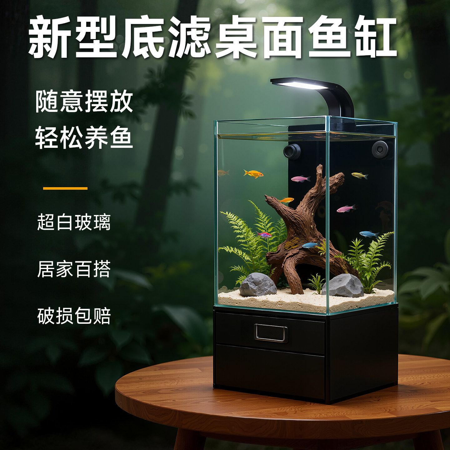 鱼缸过滤制氧一体机桌面底滤客厅2026新款金晶超白玻璃缸生态缸