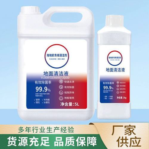 适配添可清洁剂扫地机器人清洁剂芙万洗拖一体机地面清洗液